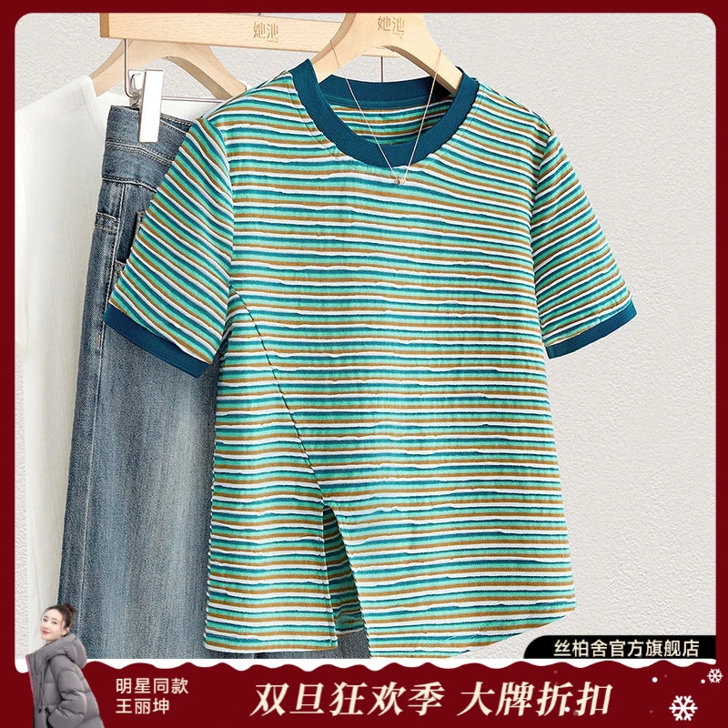 她池2025棉夏季新款女装条纹短袖套头宽松款开叉圆领T恤T52Z1856T