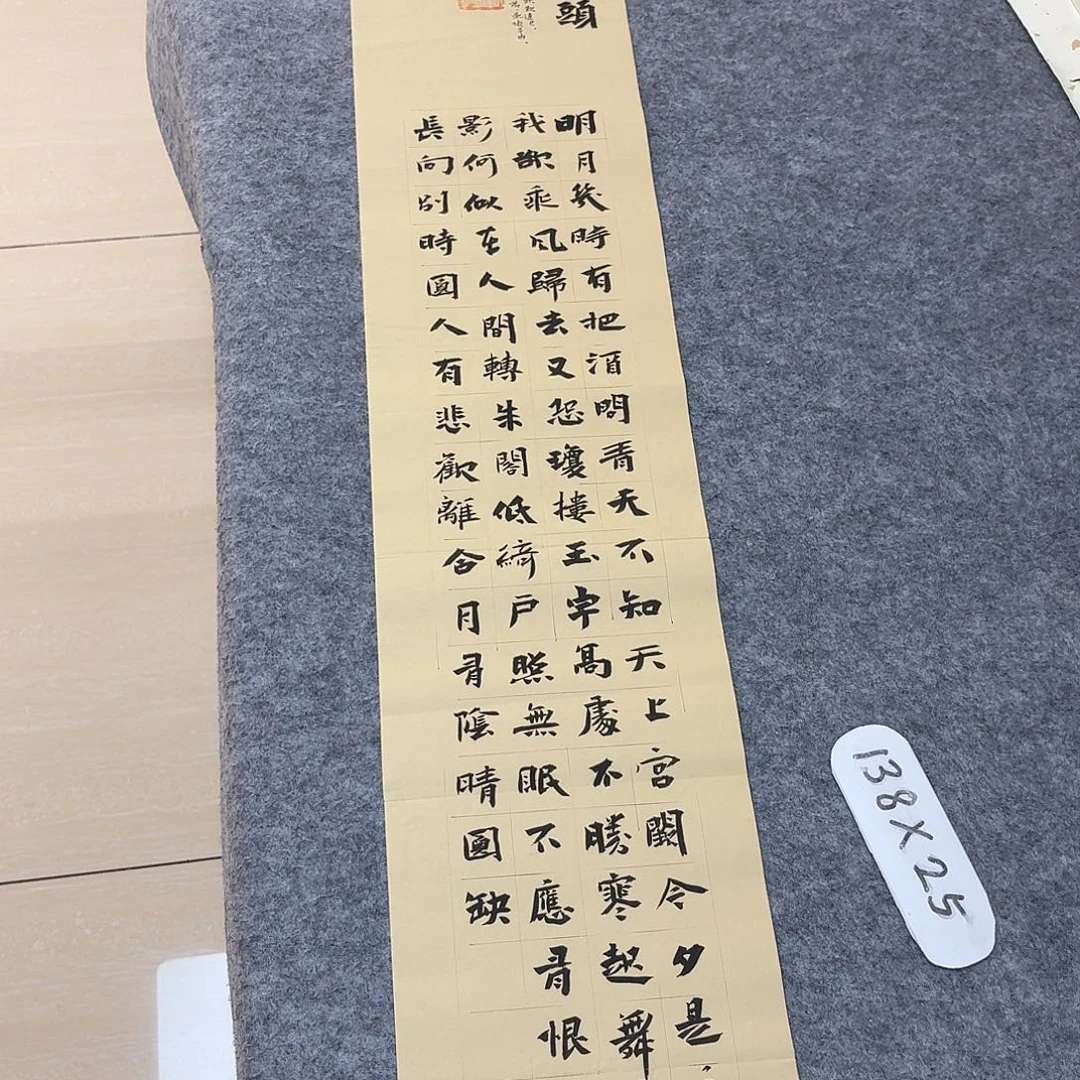 书法5个省书协于建业138×25