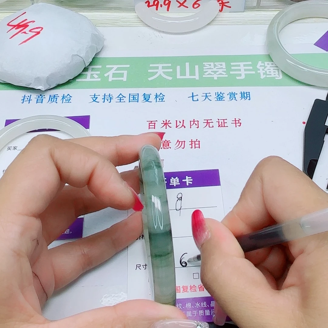 未镶嵌手镯石英质玉8/5960