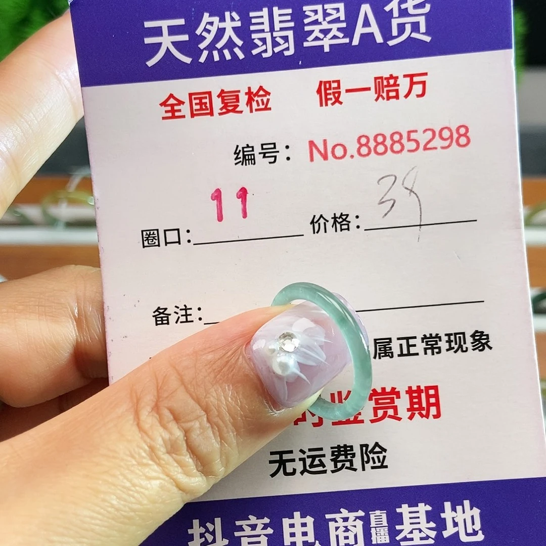 翡翠戒圈未镶嵌8529.....