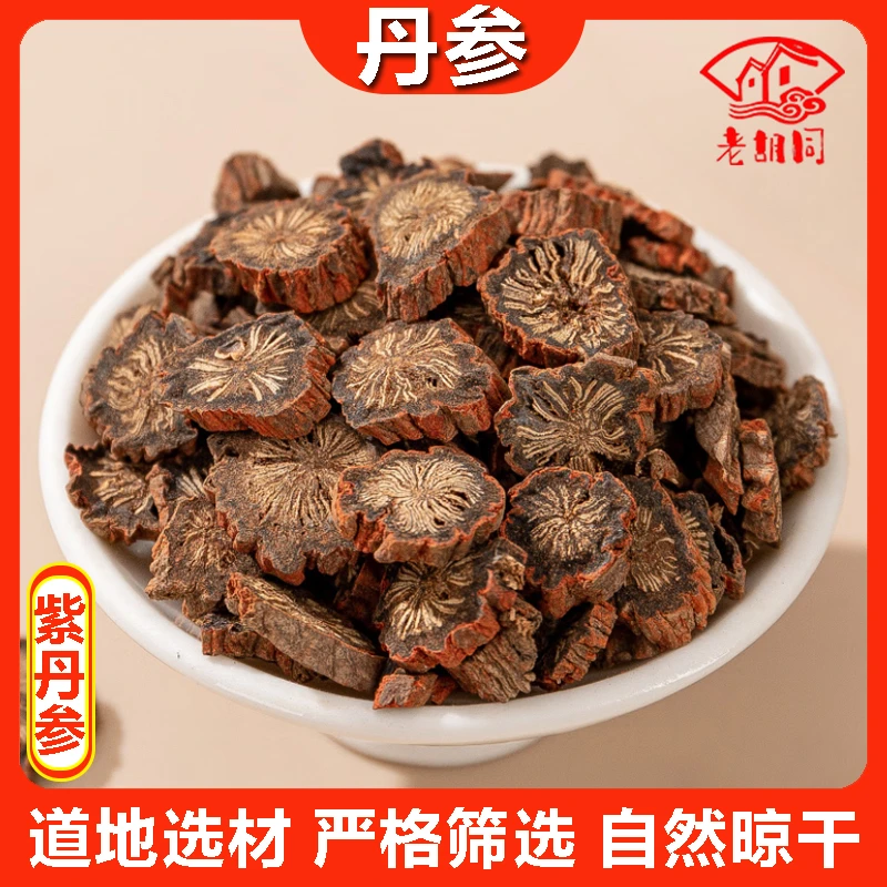 精选【丹参】赤参山参紫丹参红根血丹参红丹参赤丹参250克/500克