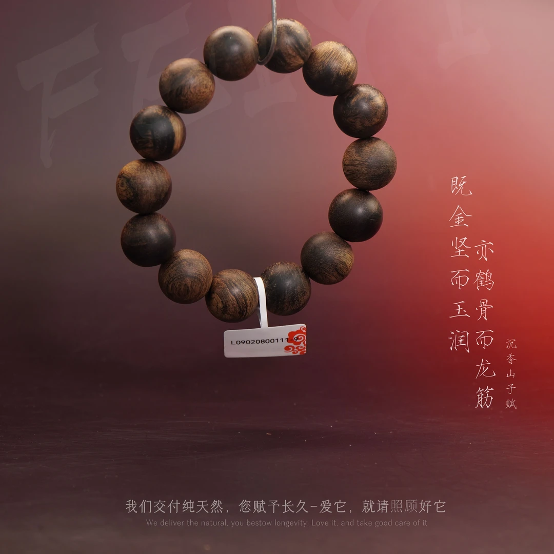 J64【海南霸王岭黑油格雷击玉化单圈】16.5mm-35.4g-L09020800111-9