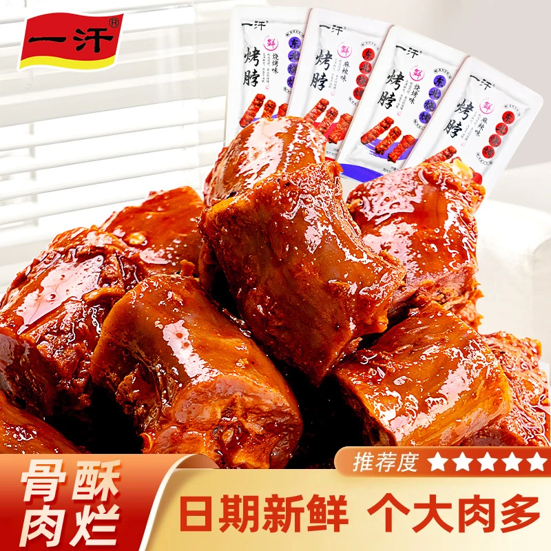 麻辣味烤鸡脖即食卤味休闲追剧办公外出解馋零食小包装宿舍必囤