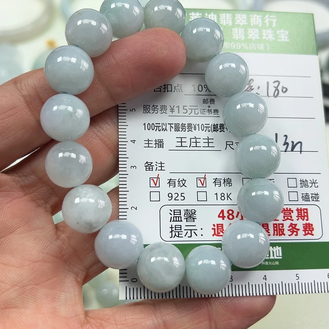 翡翠未镶嵌手串翡翠