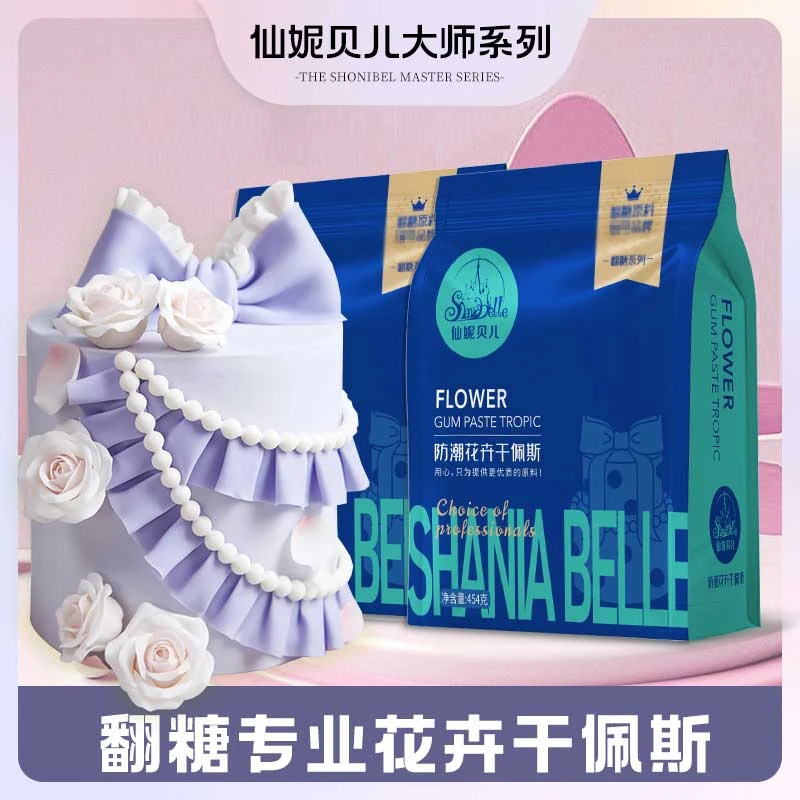 【花卉干佩斯】仙妮贝儿 英式糖花蛋糕装饰仿真花朵配件翻糖原料