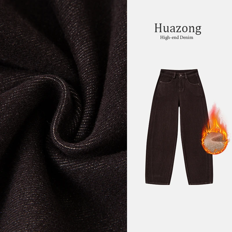 2025冬季新款美拉德色植绒弯刀裤女装加厚保暖弹力阔腿牛仔裤