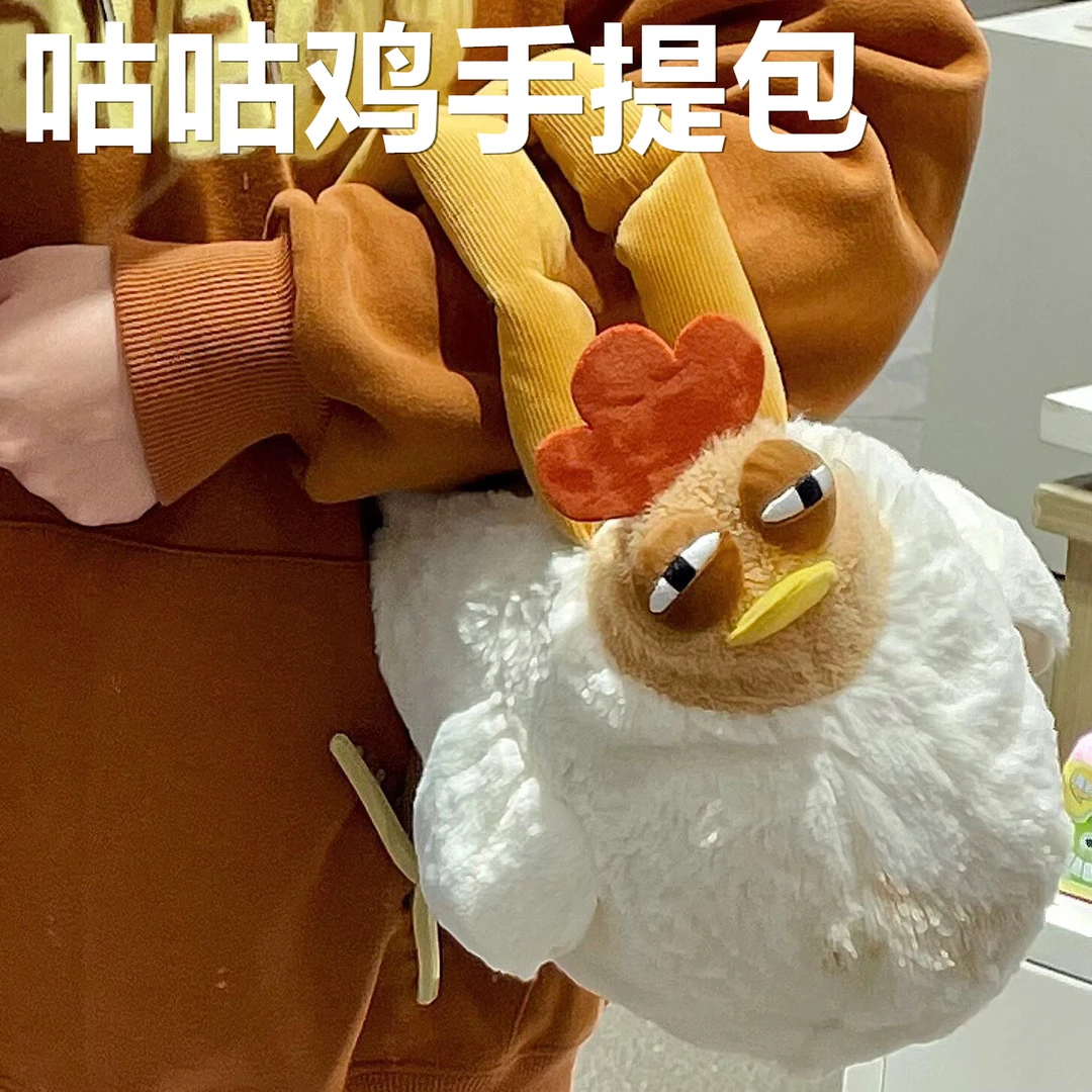 创意咕咕鸡手提包可爱母鸡斜挎包配背带毛绒公仔休闲包送朋友礼物