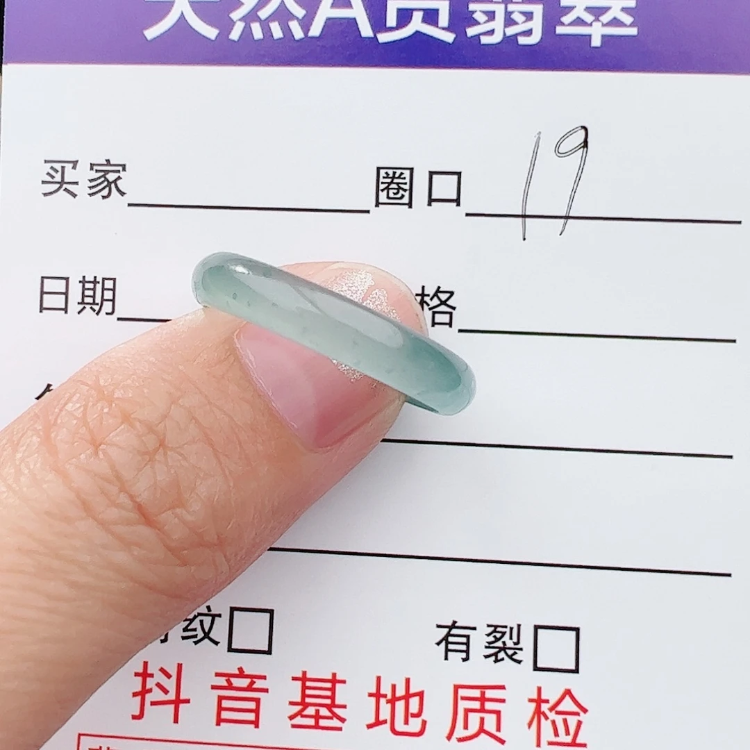 翡翠戒指未镶嵌C****天然翡翠