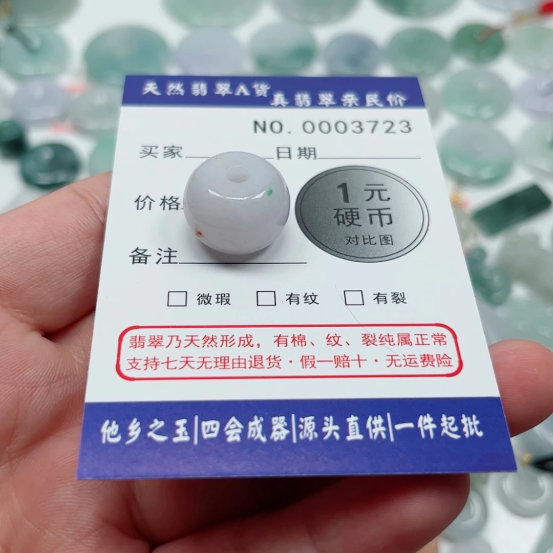 嗯***呢翡翠未镶嵌吊坠(不含链)