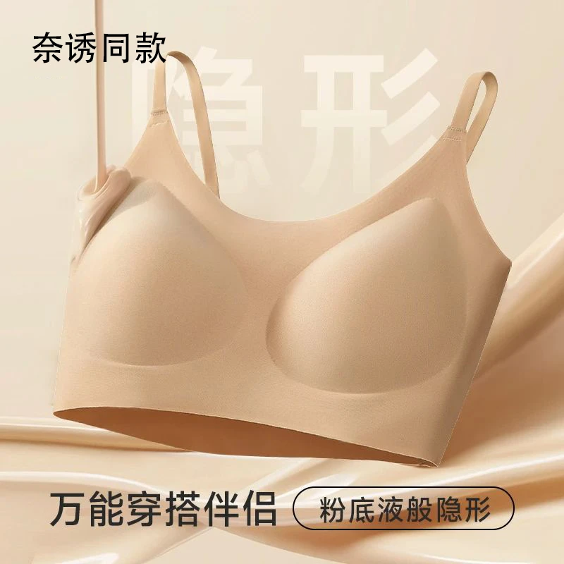无痕粉底液隐形大胸显小薄款聚拢内搭文胸