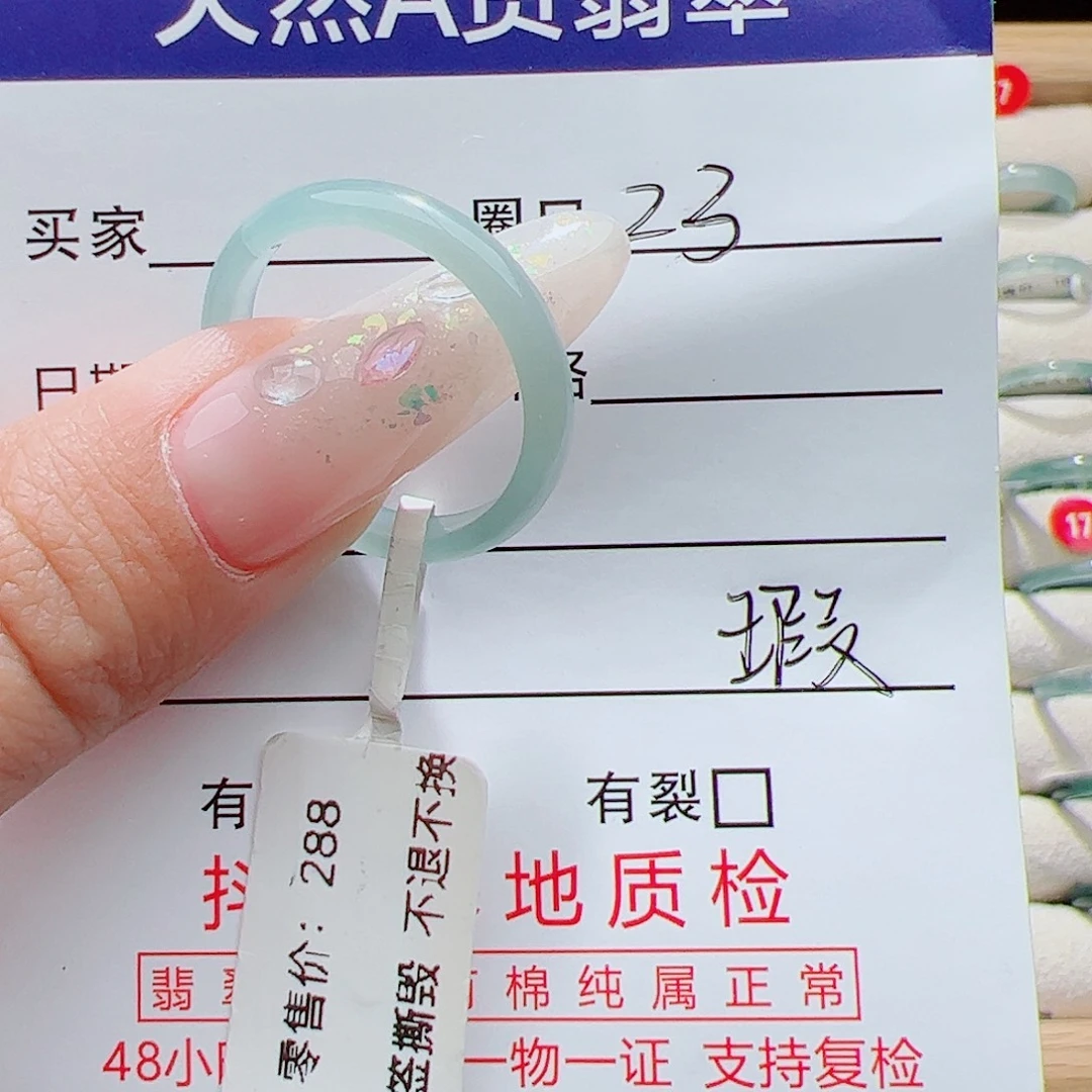 翡翠未镶嵌戒指天然