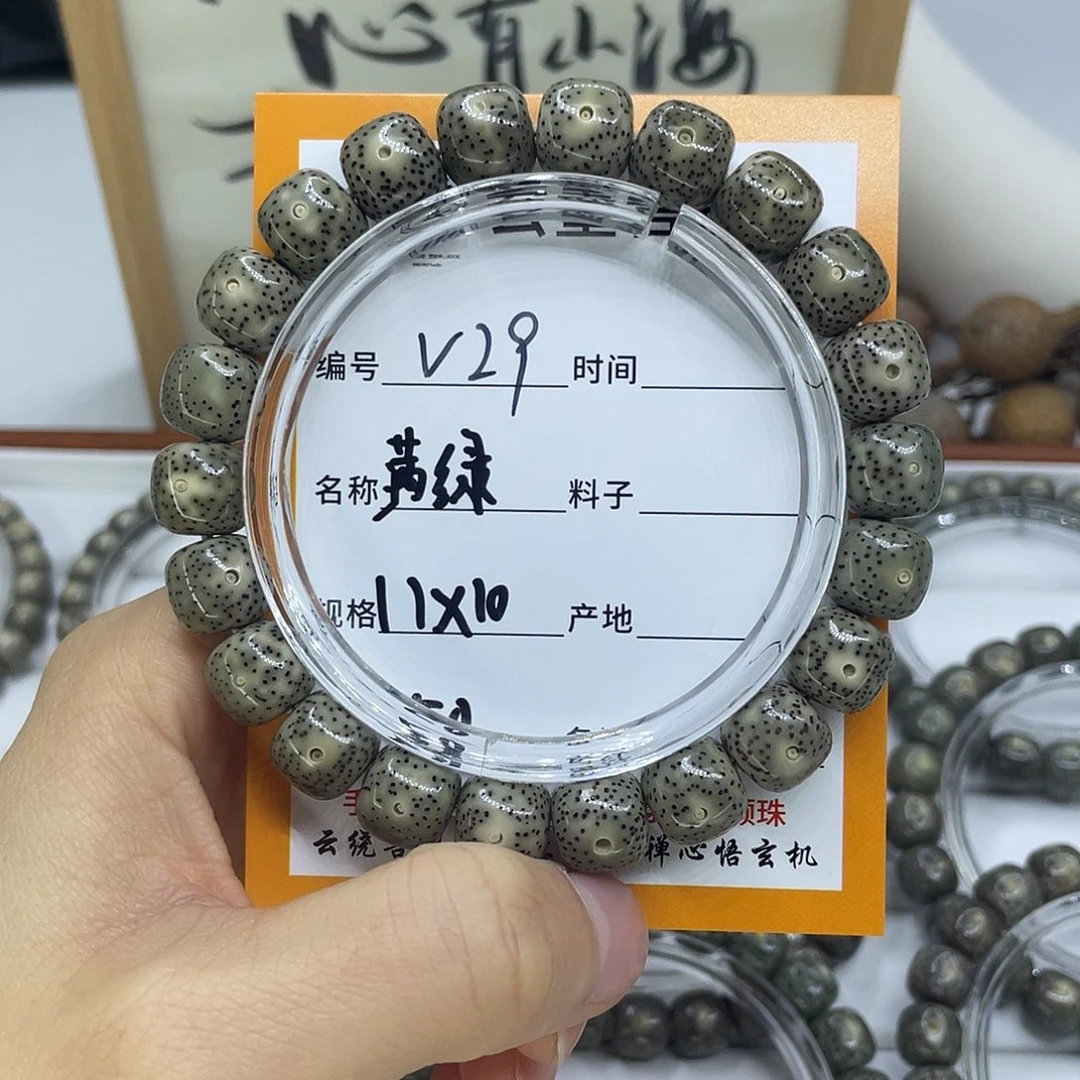 星月菩提手串V29满绿11