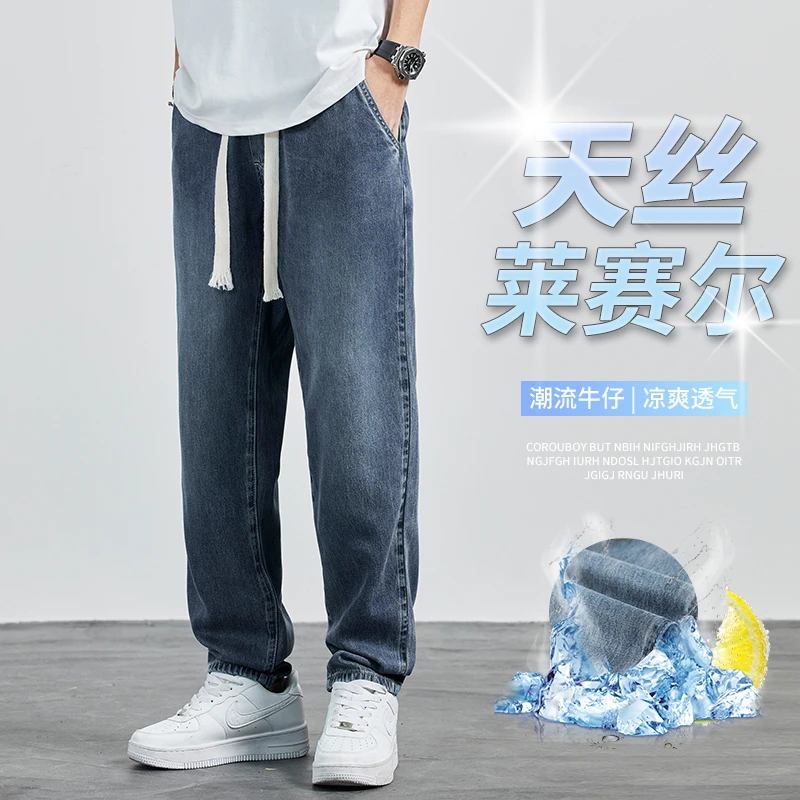 锥形裤 弹力天丝莱赛尔牛仔裤男夏季薄款大码男士百搭透气休闲裤