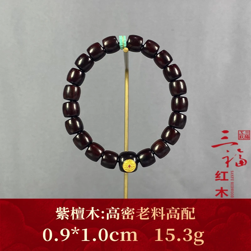 105941 高密老料高配 紫檀木