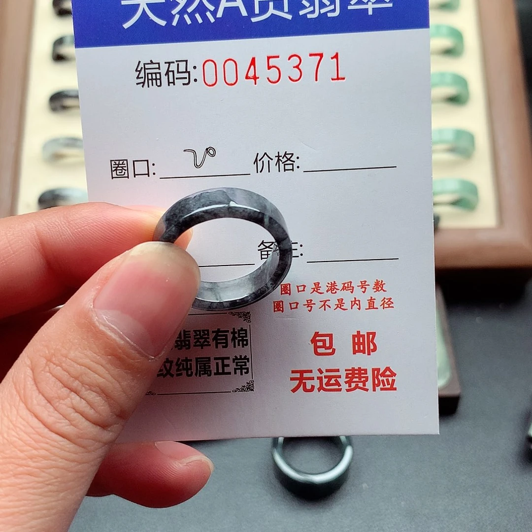 翡翠未镶嵌戒指天然