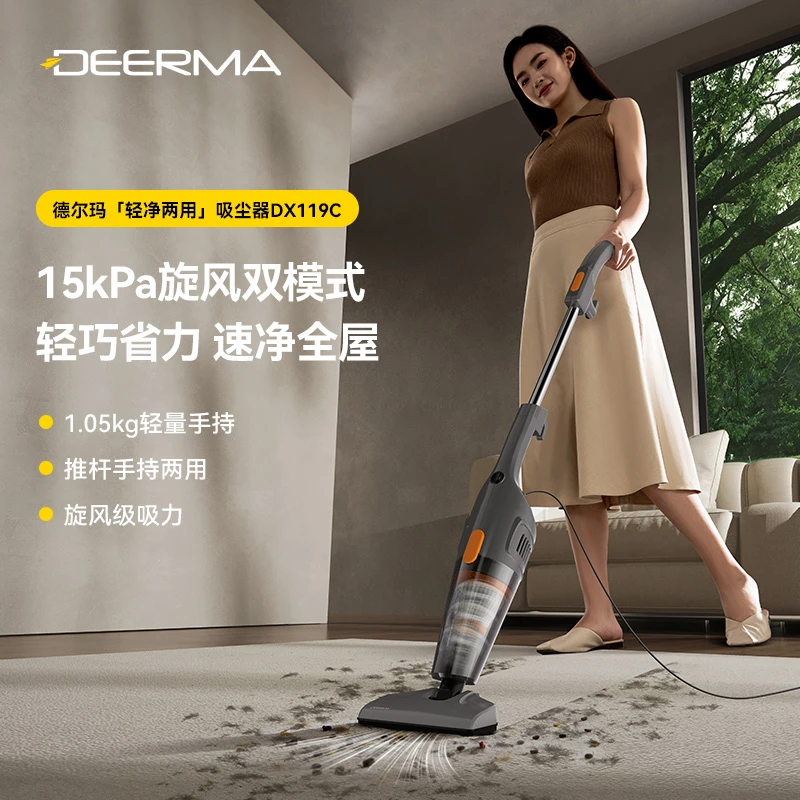 德尔玛有线吸尘器养宠必备家用15KPa吸尘器大吸力热销新款DX119C