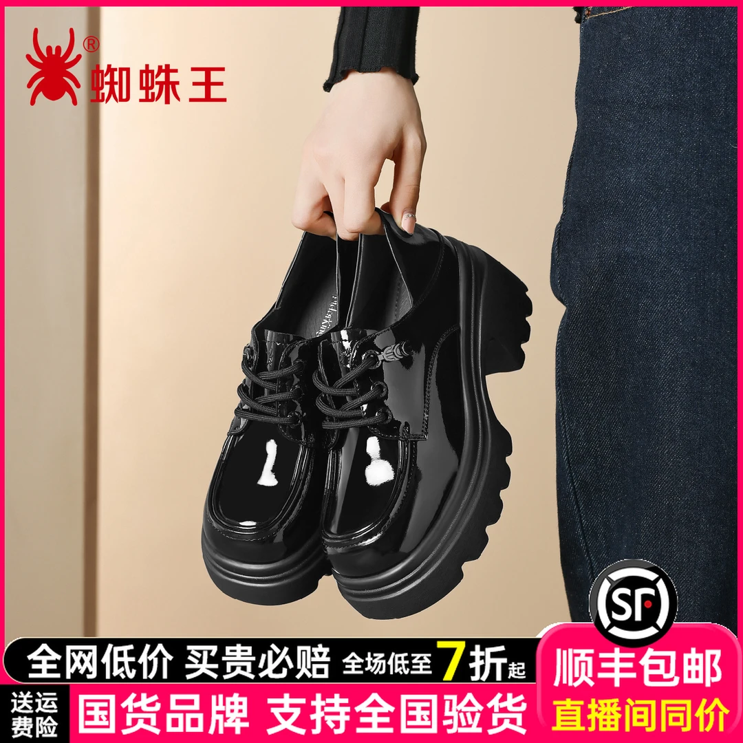 蜘蛛王乐福鞋2025新款英伦风防水高跟复古单鞋粗跟圆头女鞋153762