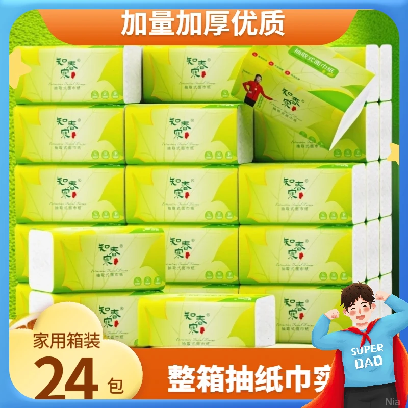 【买整箱箱24包】更实惠家用抽织餐巾面巾柔韧亲肤建议整箱升级1包C