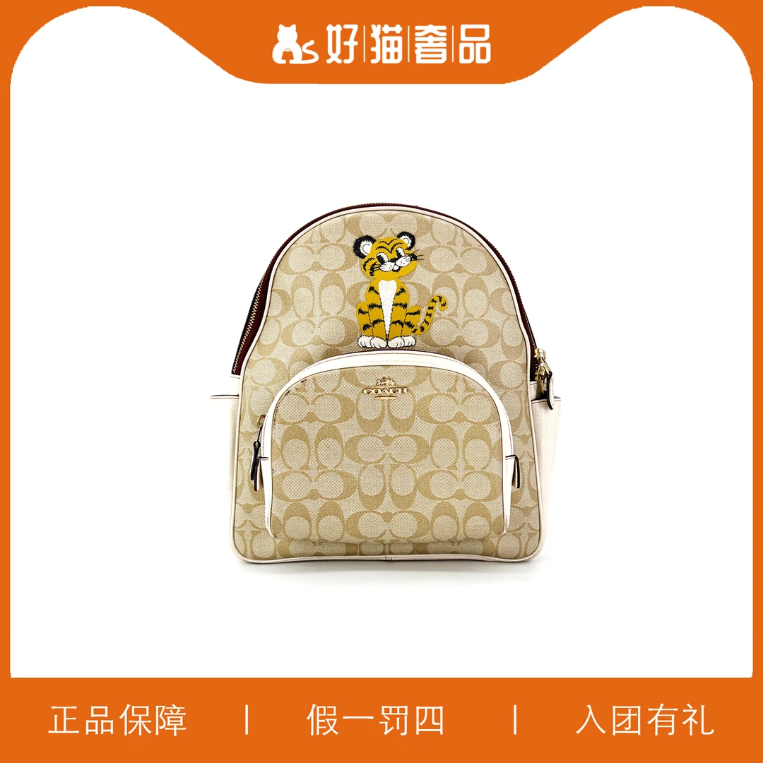 95新 COACH/蔻驰 蔻驰印花双肩包/X3344/28X32X11