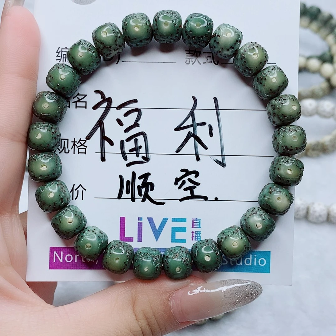 星月菩提吊坠9.5x8.5帝绿黄金瞳龙鳞