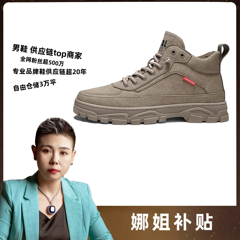 GS923卡其秋冬新款高帮防滑休闲鞋
