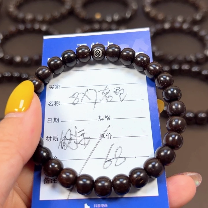 椰蒂手串8x7老型福利款带标