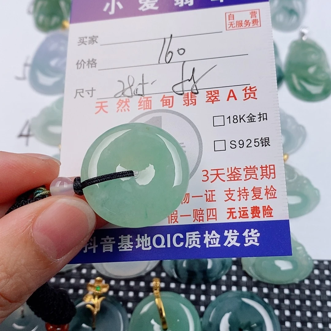 翡翠未镶嵌颈饰挂件