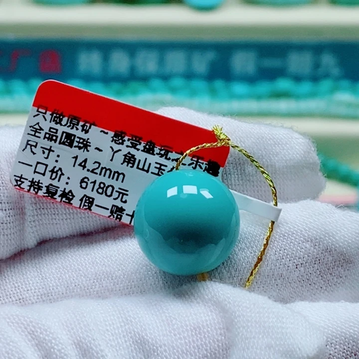 山***子未镶嵌绿松石珠宝奇石