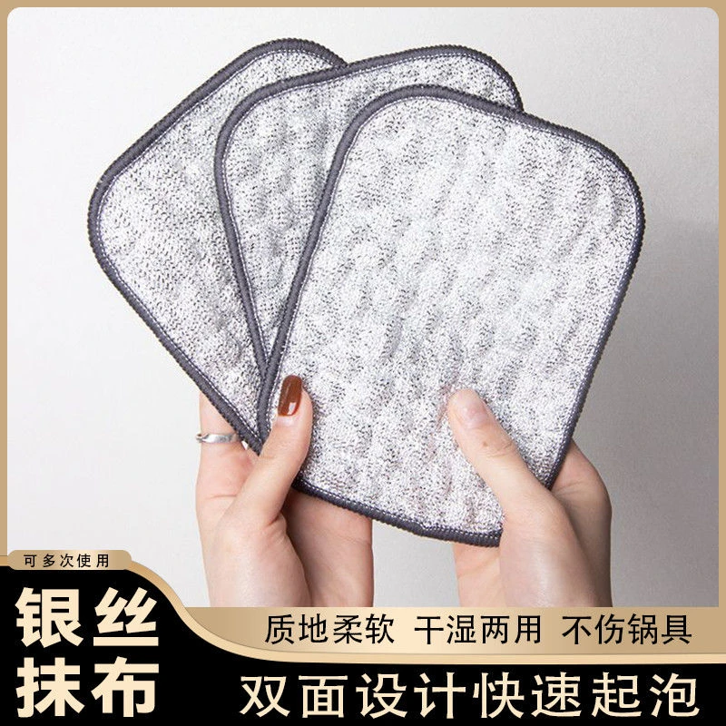 银丝洗碗布双面加厚不沾油洗碗巾吸水抹布双层钢丝洗碗刷锅神器