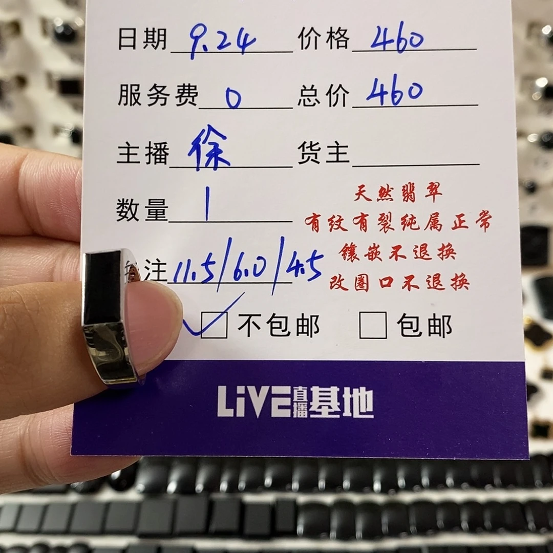 不***娘未镶嵌手链翡翠墨翠