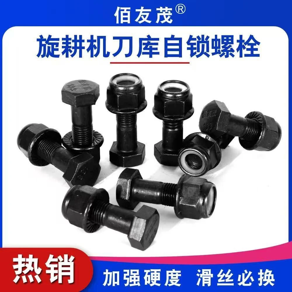 旋耕机刀片刀库螺丝 13.3级高品质法兰带齿自锁加厚螺母