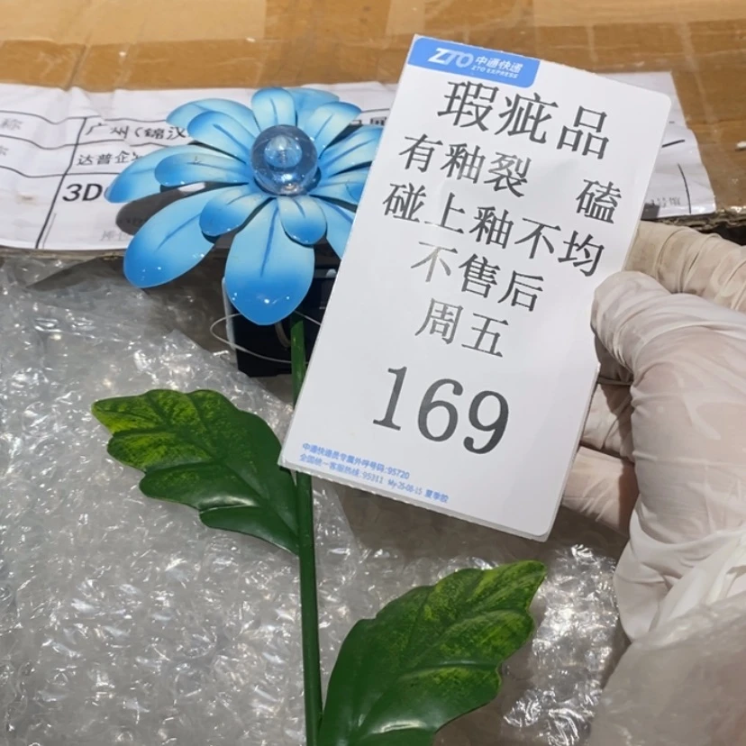 【闪购商品】摆件星*L陶瓷摆件瑕疵特卖