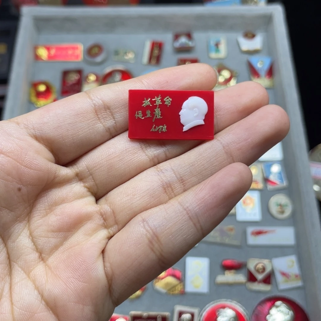 其他普通金属关****厂红色收藏小章