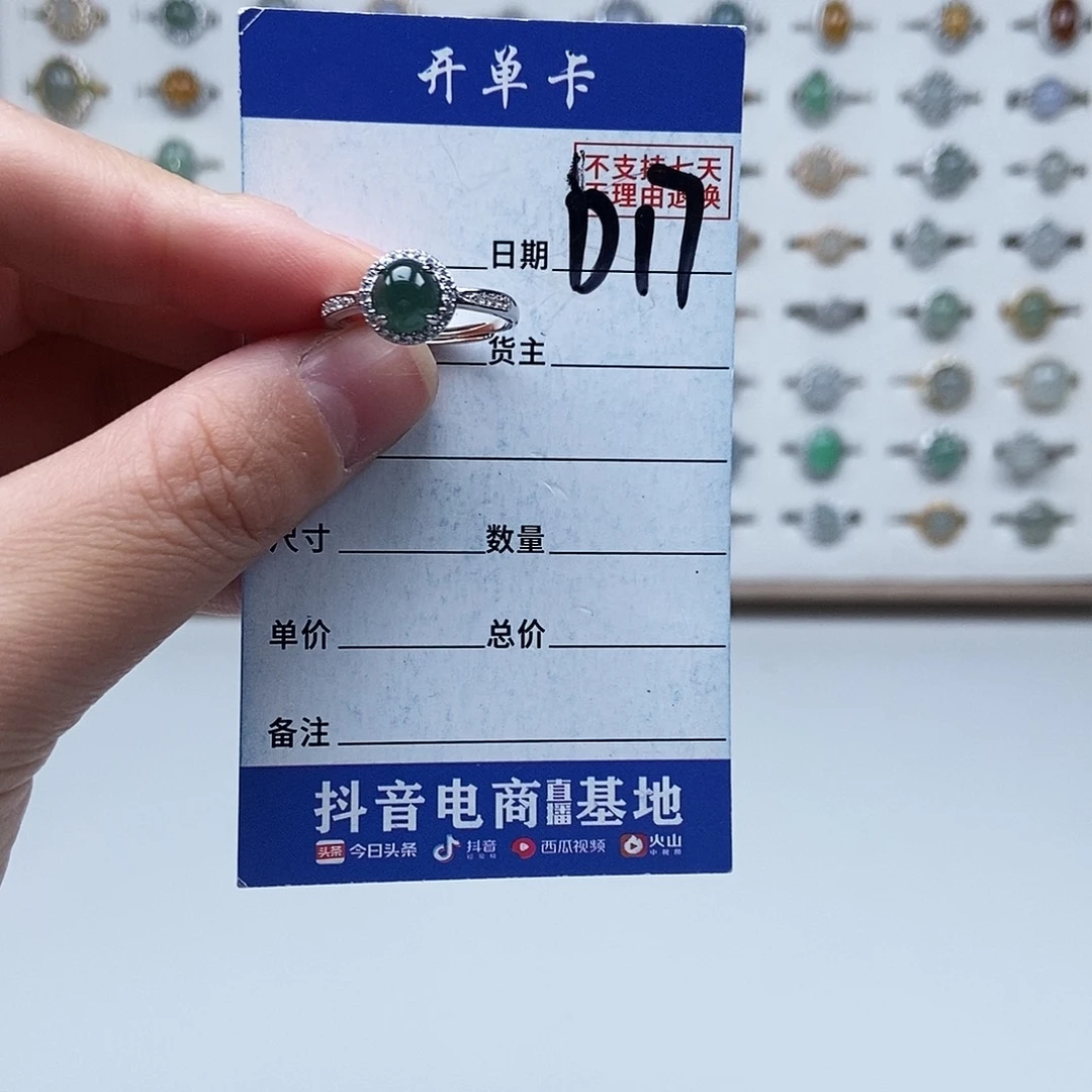翡翠未镶嵌戒指戒指