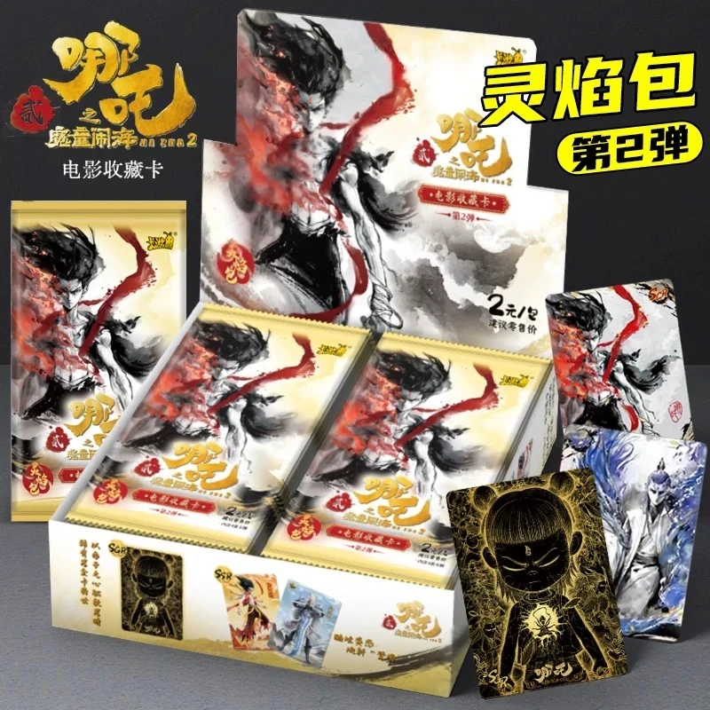 卡游【QR/QZR/刺盒】哪吒之魔童闹海灵焰包第二弹（直播间代拆）