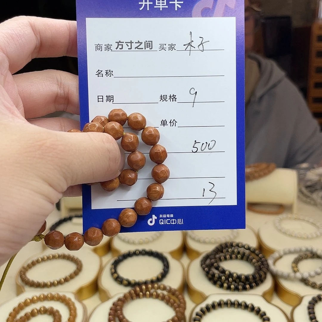 星月菩提手串木***華龙纹桃核星月菩提