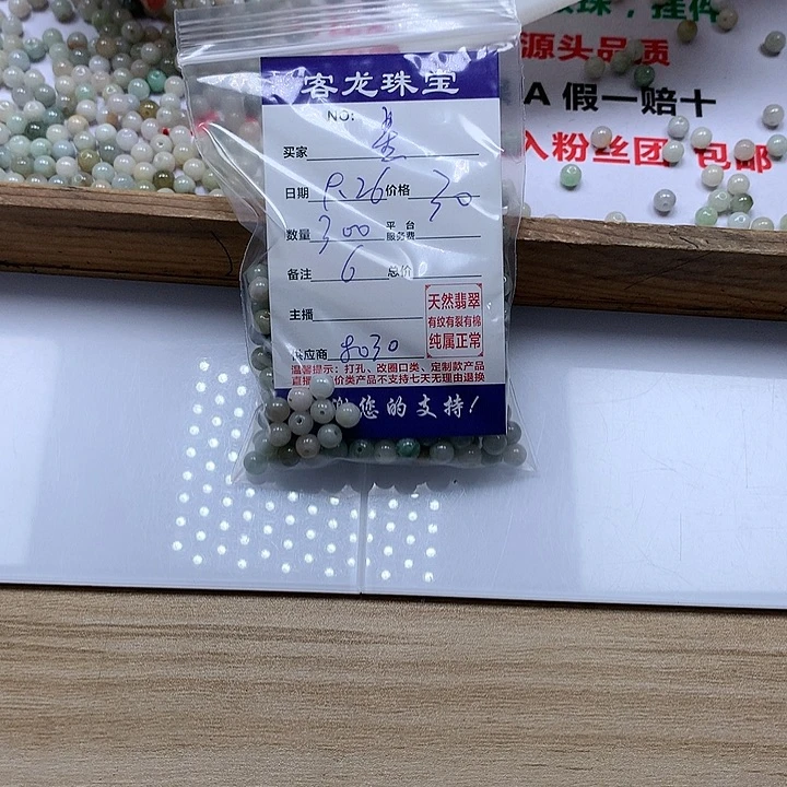 颈饰未镶嵌翡翠星*
