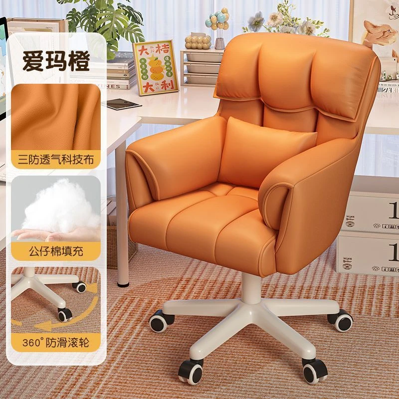 电脑椅舒适久坐靠背升降办公椅家用沙发椅女生卧室宿舍旋转化妆椅