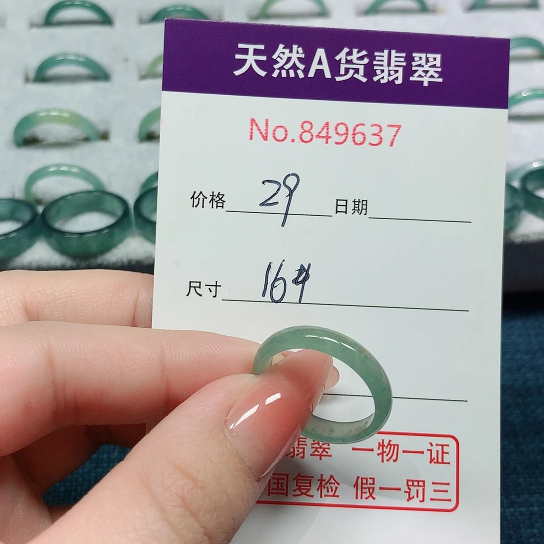 翡翠戒指未镶嵌16号