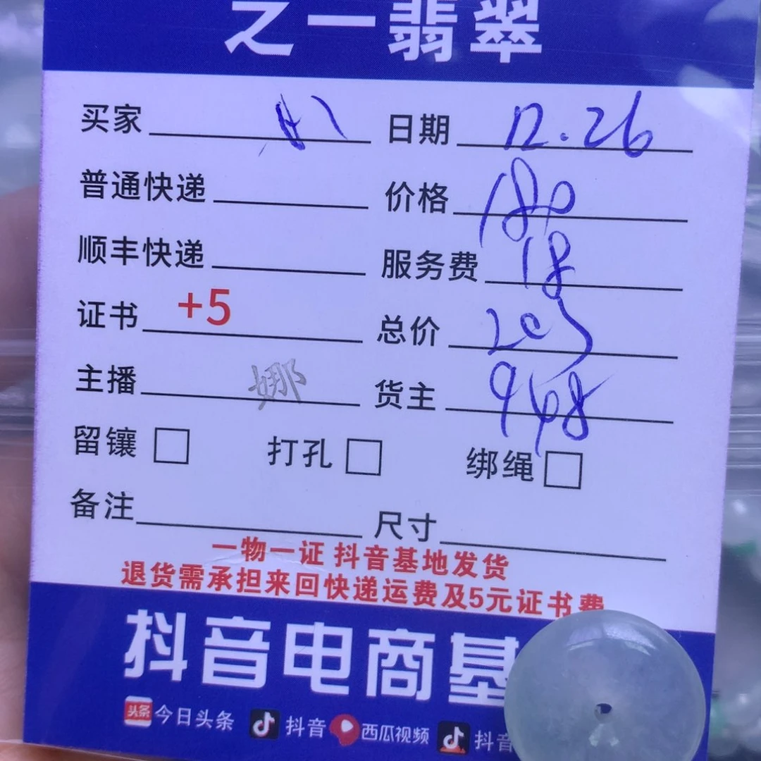 颈饰未镶嵌翡翠心****