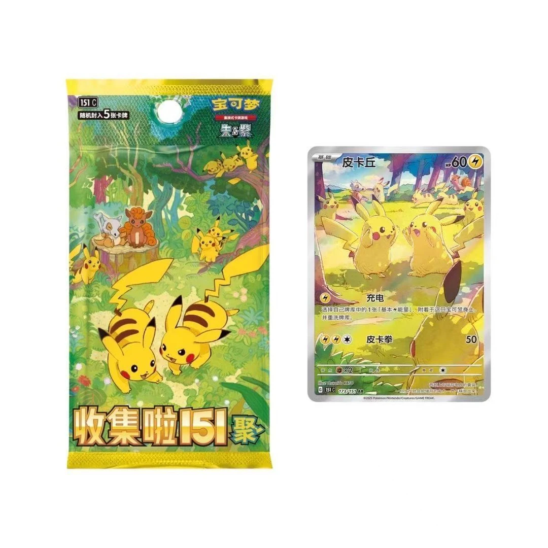 宝可梦简中PTCG收集啦151第四弹 聚