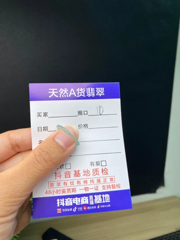 天然缅甸A货翡翠