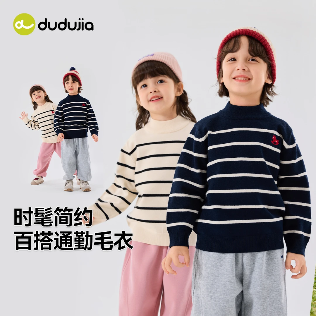 嘟嘟家宝宝条纹毛衣秋季包芯纱男童针织衫多色秋款儿童秋装上衣潮