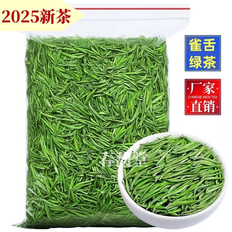 雀舌茶叶2025新茶明前浓香型湄潭翠芽嫩芽贵州高山云雾毛尖茶绿茶