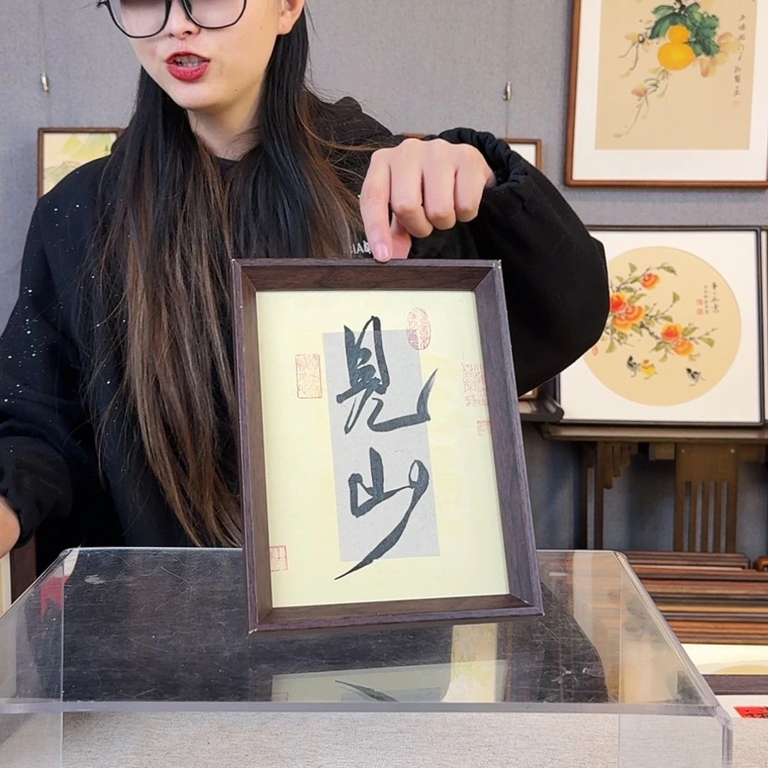 书法纯手绘，纯手写带框尺寸：8寸18×23厘米