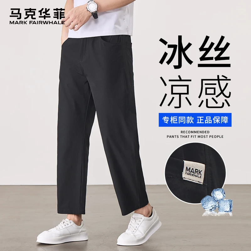 马克华菲冰丝凉感休闲裤男士夏季新款薄款宽松直筒弹力九分裤子男