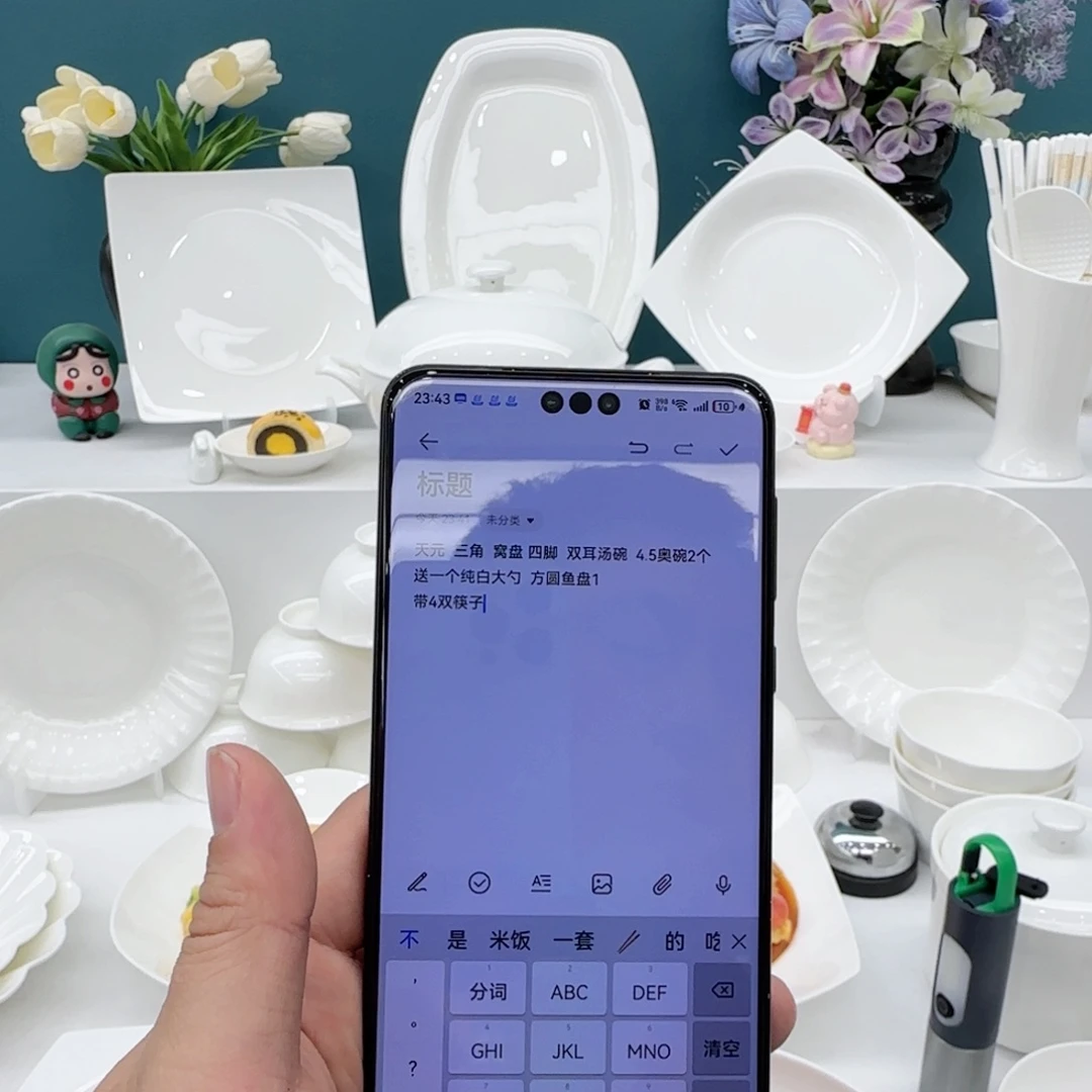 瓷直播间搭配888888