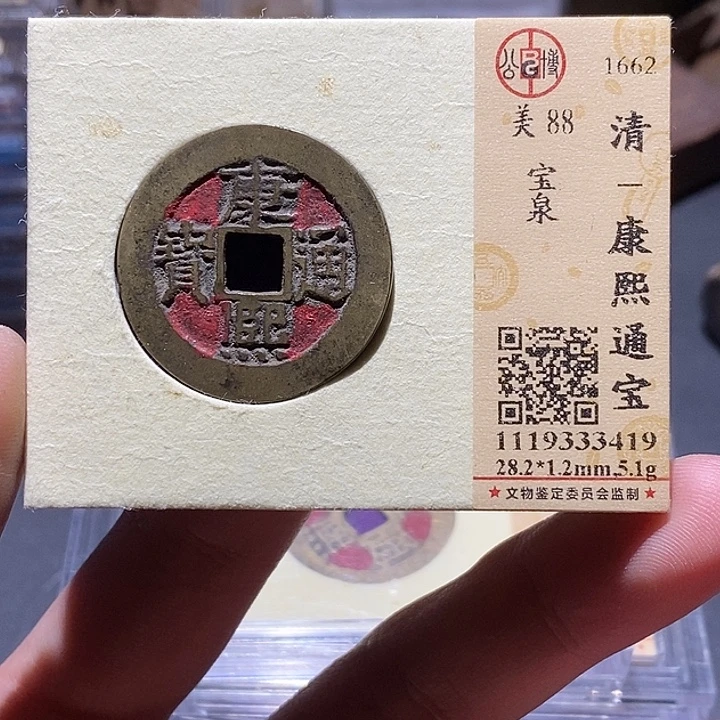 铜公博评级88分康熙