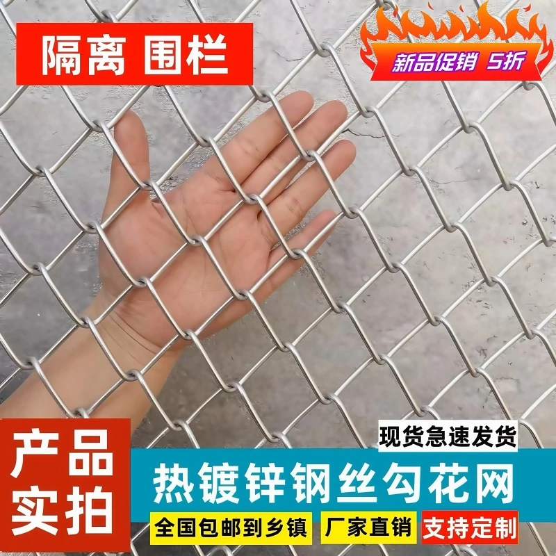 养殖围栏网热镀锌勾花网鸡鸭铁丝网猪围栏网鱼塘果园防护网隔离网