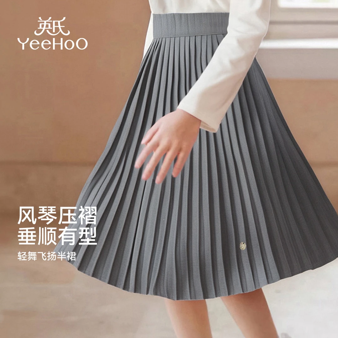 英氏【学院风半身裙】秋季A字版女童裙子甜美女童半身裙儿童裙子
